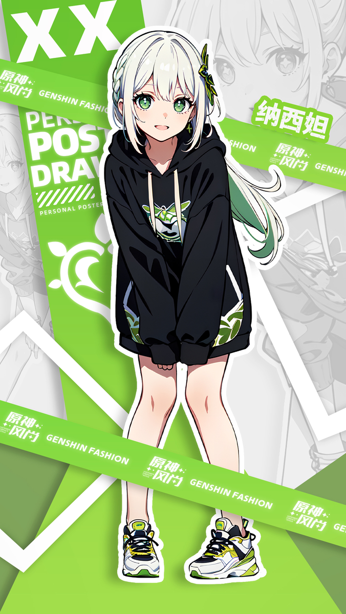 纳西妲休闲服-pixiv插画-作品交流服务