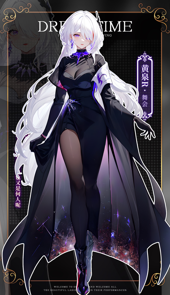 星穹铁道舞会-黄泉-pixiv插画-作品交流服务