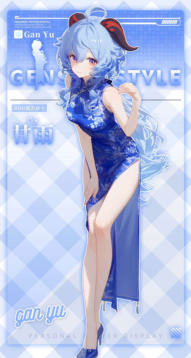 甘雨-旗袍-pixiv插画-作品交流服务