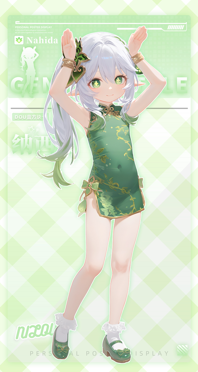 纳西妲-旗袍-pixiv插画-作品交流服务