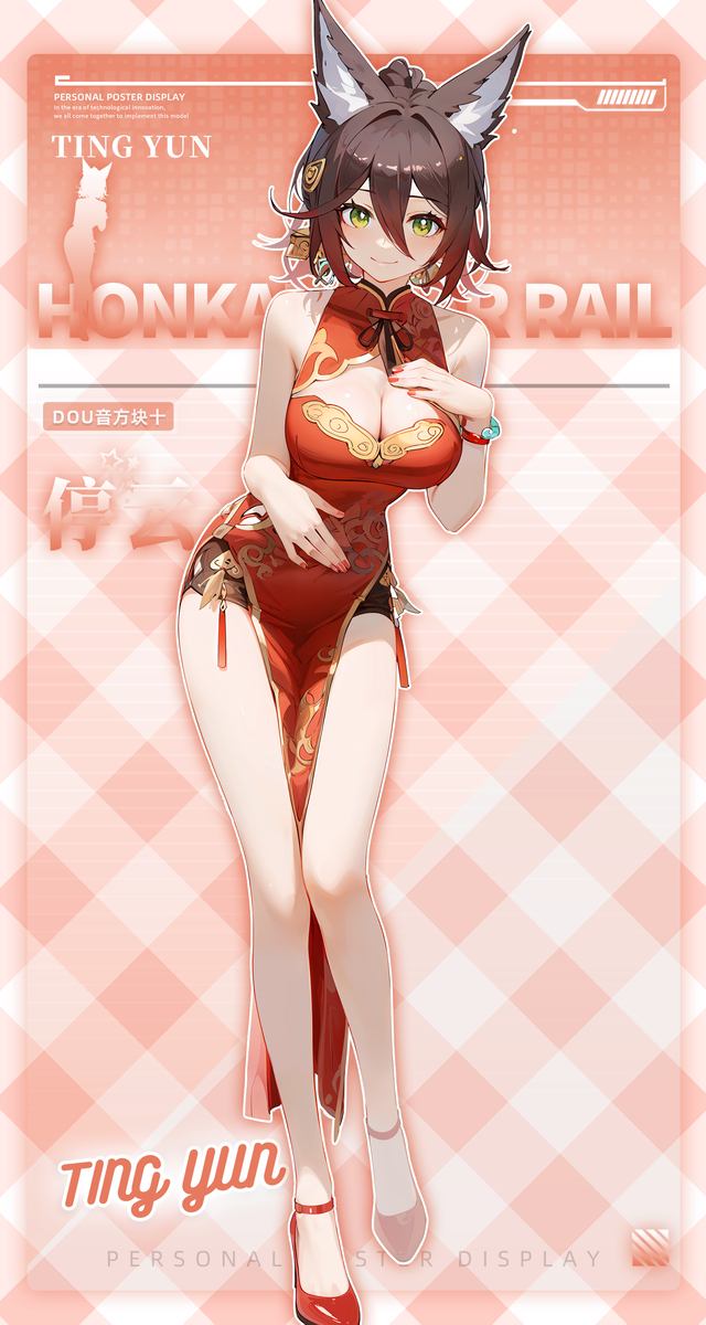 星穹铁道 停云旗袍-pixiv插画-作品交流服务