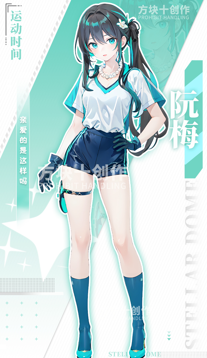 阮梅运动服-pixiv插画-作品交流服务