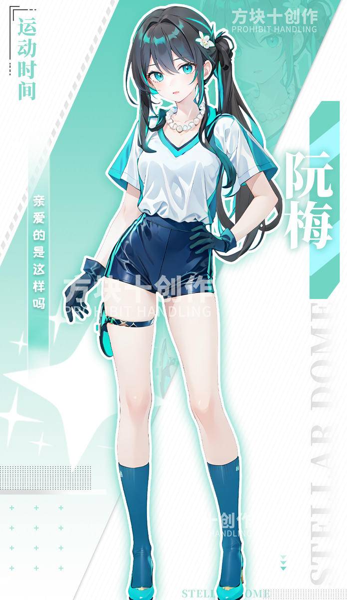 阮梅运动服-pixiv插画-作品交流服务