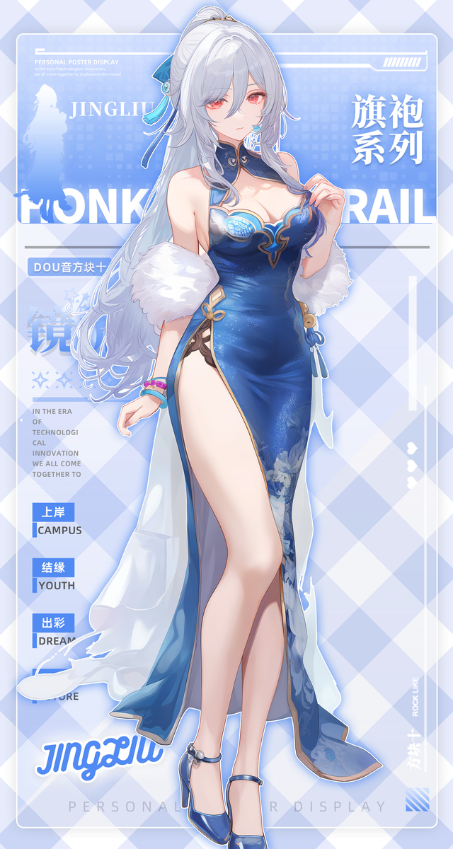 旗袍-镜流-pixiv插画-作品交流服务