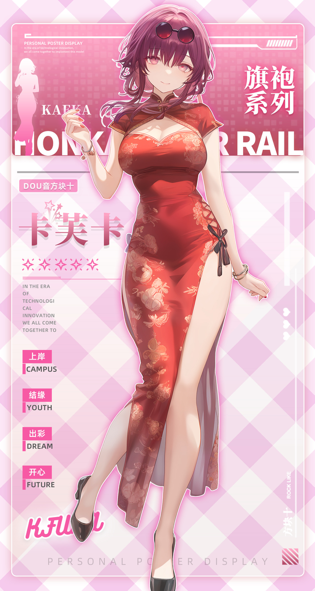 卡芙卡-旗袍-pixiv插画-作品交流服务