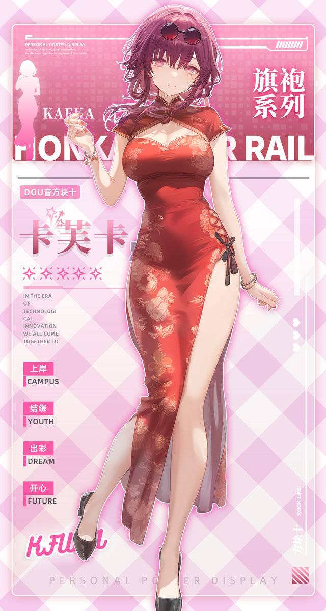 卡芙卡-旗袍-pixiv插画-作品交流服务