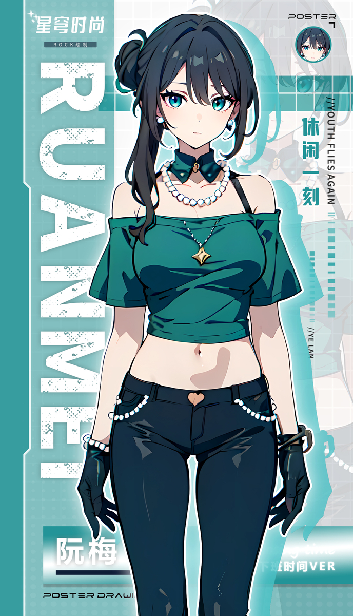 阮梅-时尚风-pixiv插画-作品交流服务