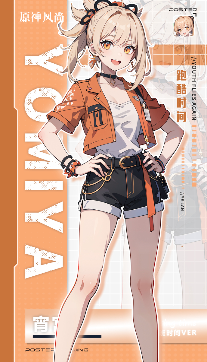 宵宫-休闲风-pixiv插画-作品交流服务