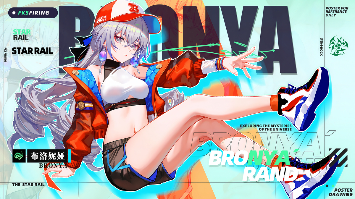星穹铁道 布洛妮娅 横版海报-pixiv插画-作品交流服务