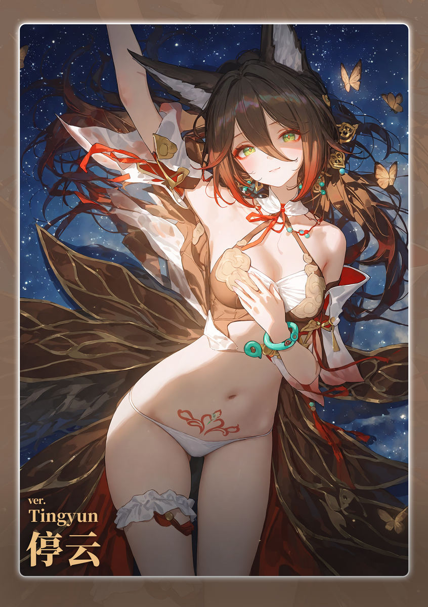 停云-梦蝶系列 Ting Yun-pixiv插画-作品交流服务
