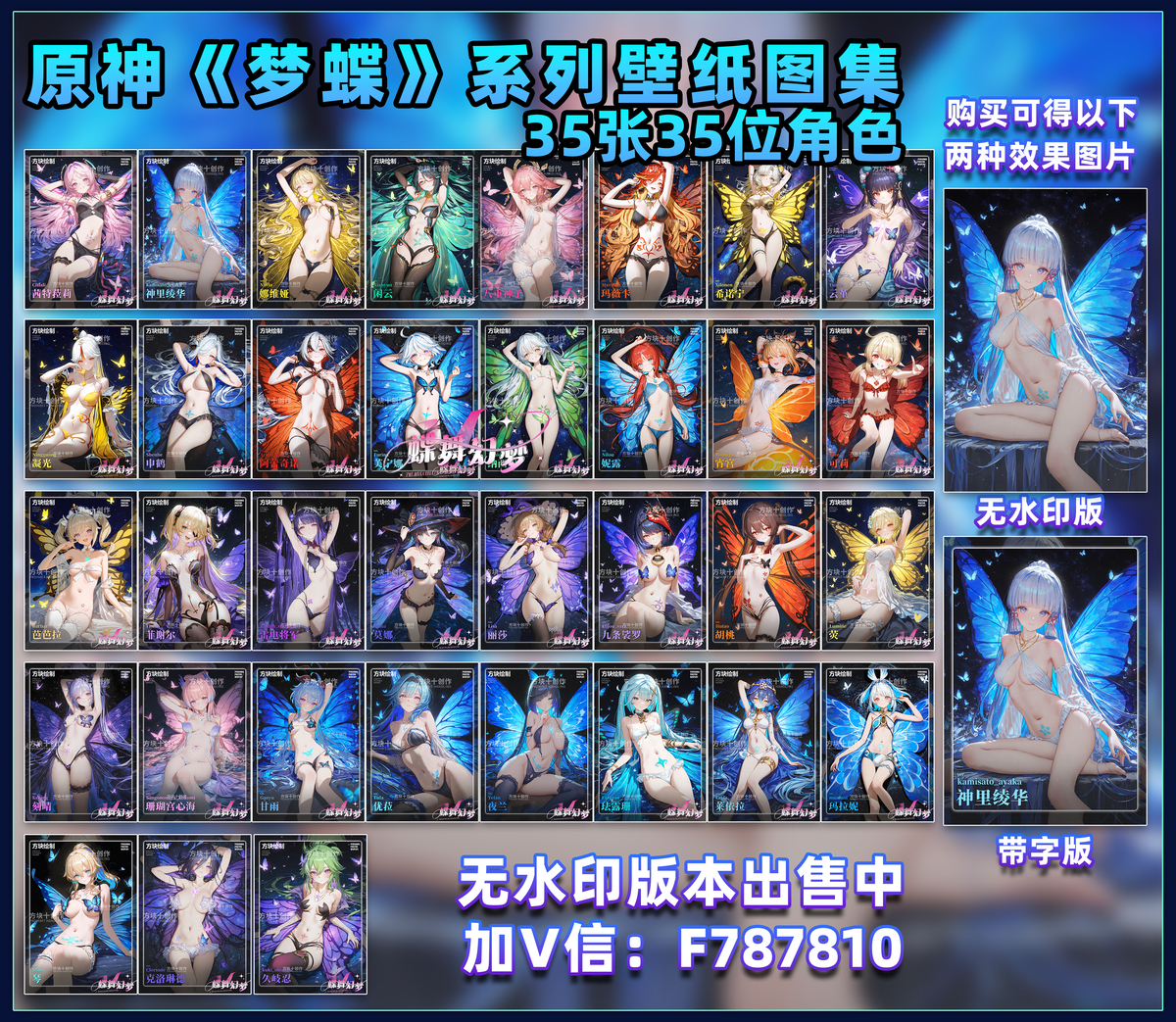 原神梦蝶系列-pixiv插画-作品交流服务