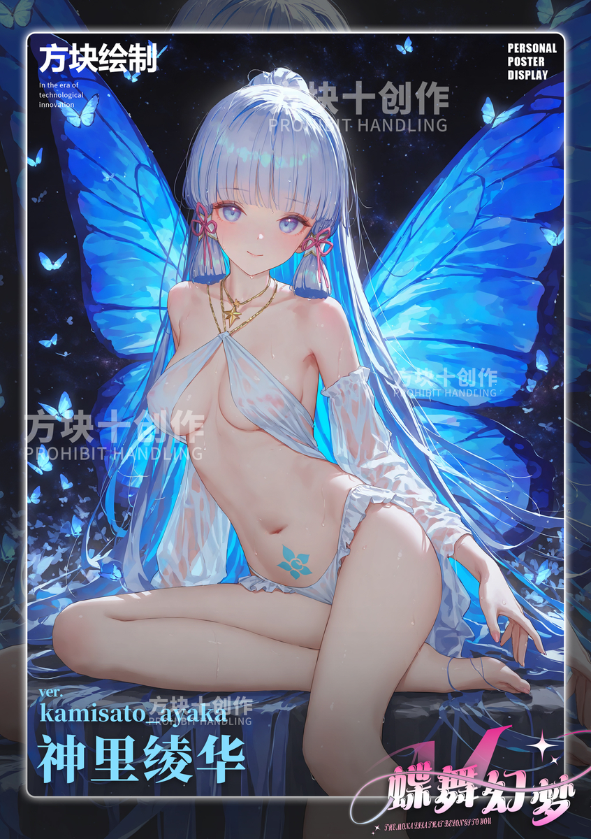 原神梦蝶系列-pixiv插画-作品交流服务