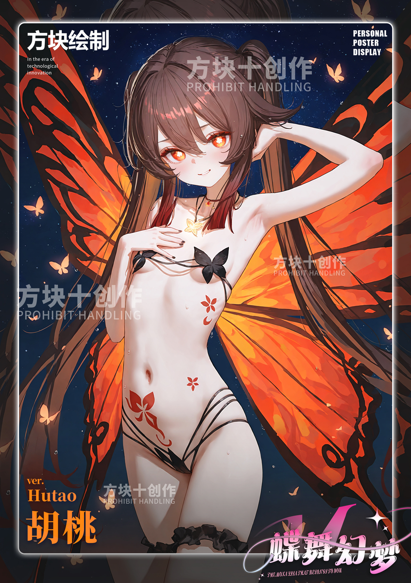 图片[5]-原神梦蝶系列-pixiv插画-作品交流服务