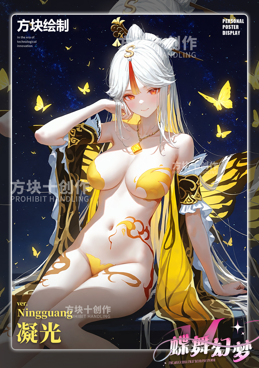 图片[6]-原神梦蝶系列-pixiv插画-作品交流服务