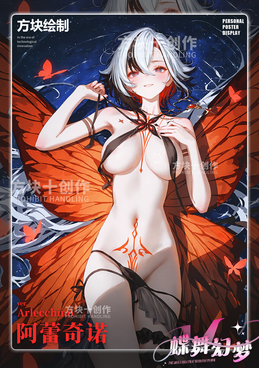 图片[8]-原神梦蝶系列-pixiv插画-作品交流服务