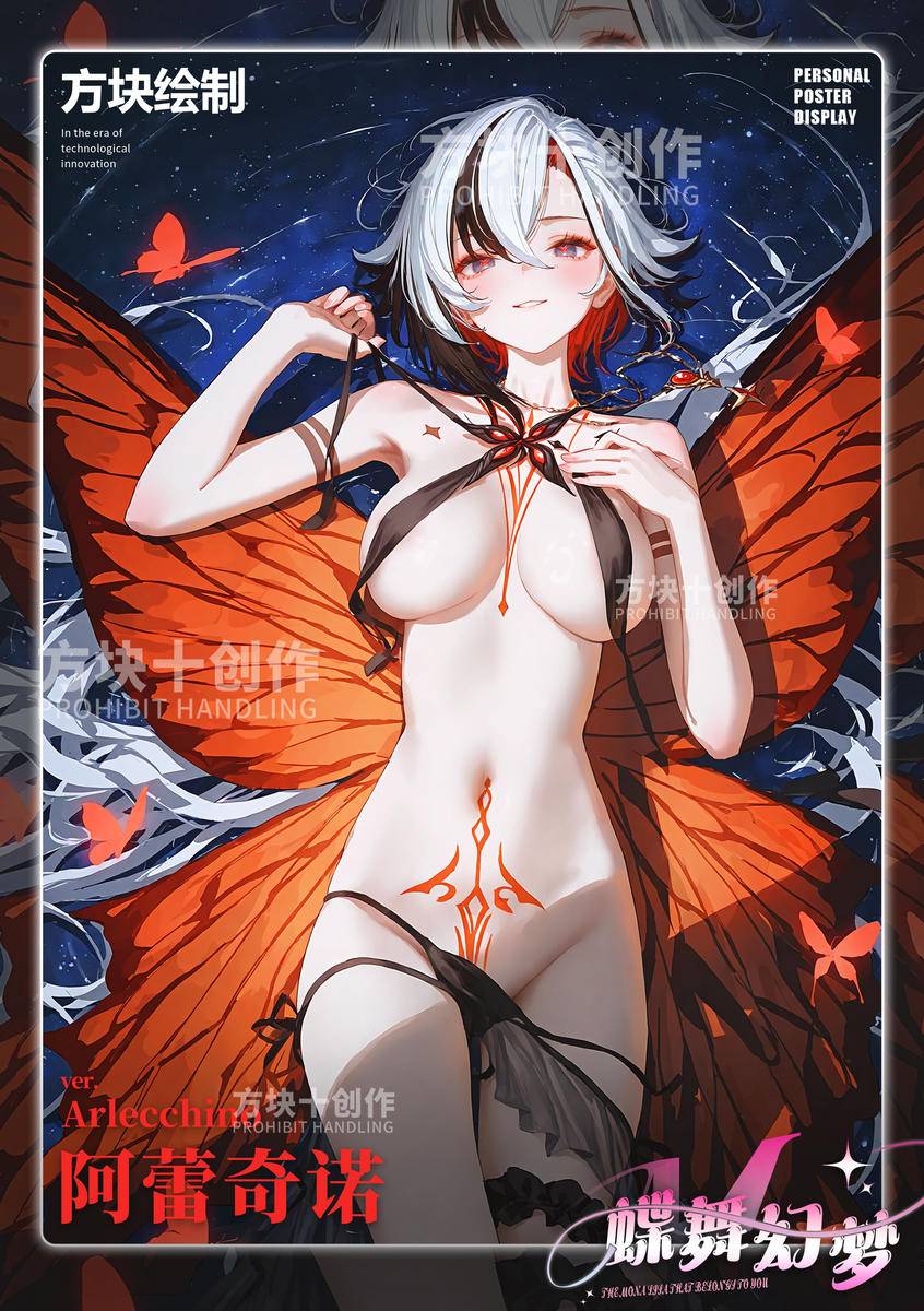 图片[8]-原神梦蝶系列-pixiv插画-作品交流服务