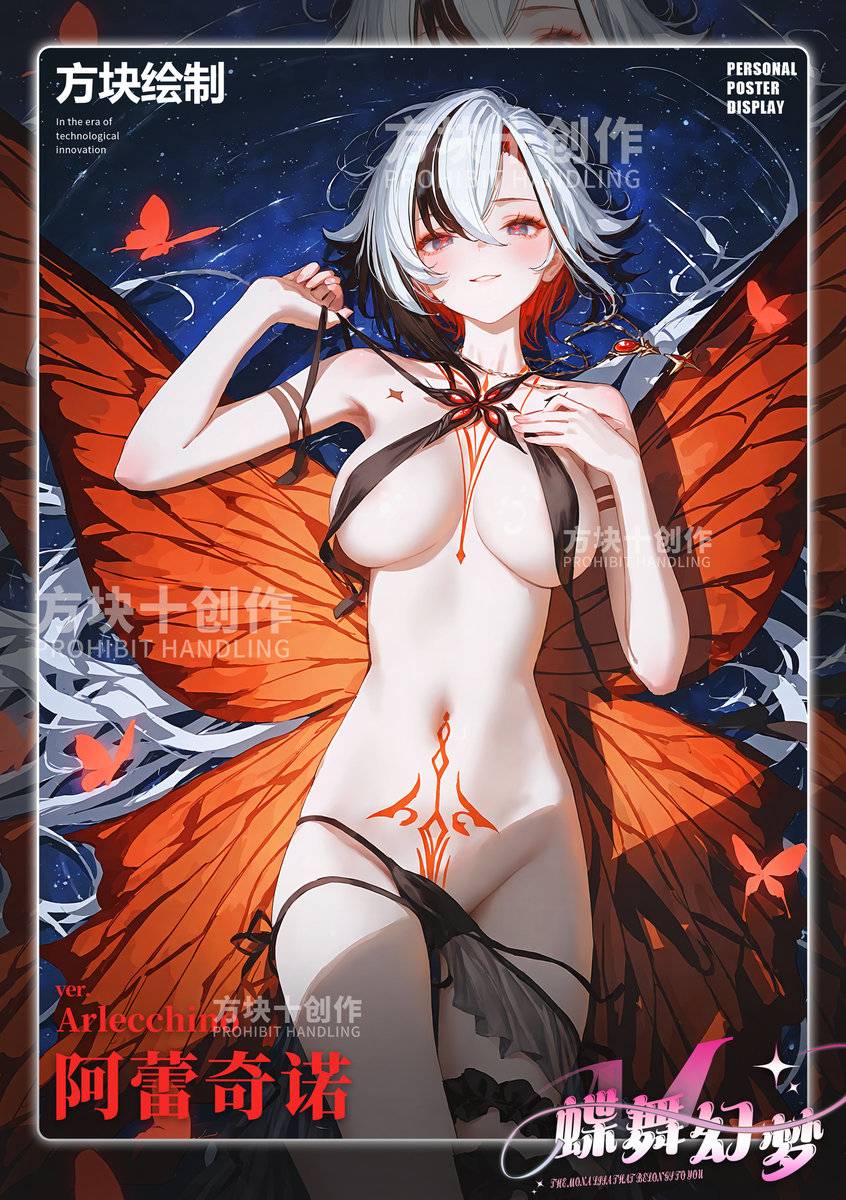 图片[8]-原神梦蝶系列-pixiv插画-作品交流服务