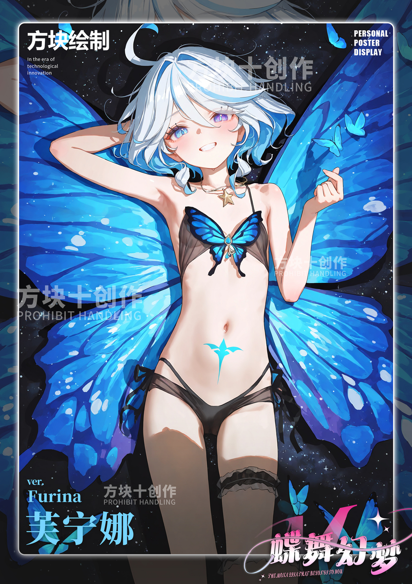 图片[9]-原神梦蝶系列-pixiv插画-作品交流服务