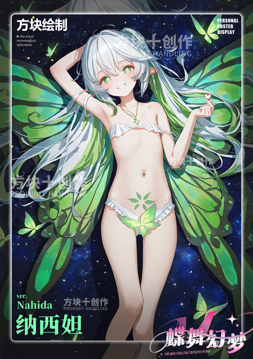 图片[10]-原神梦蝶系列-pixiv插画-作品交流服务