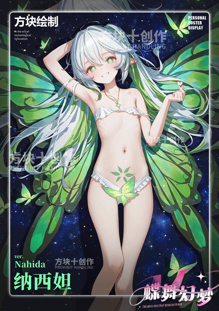 图片[10]-原神梦蝶系列-pixiv插画-作品交流服务