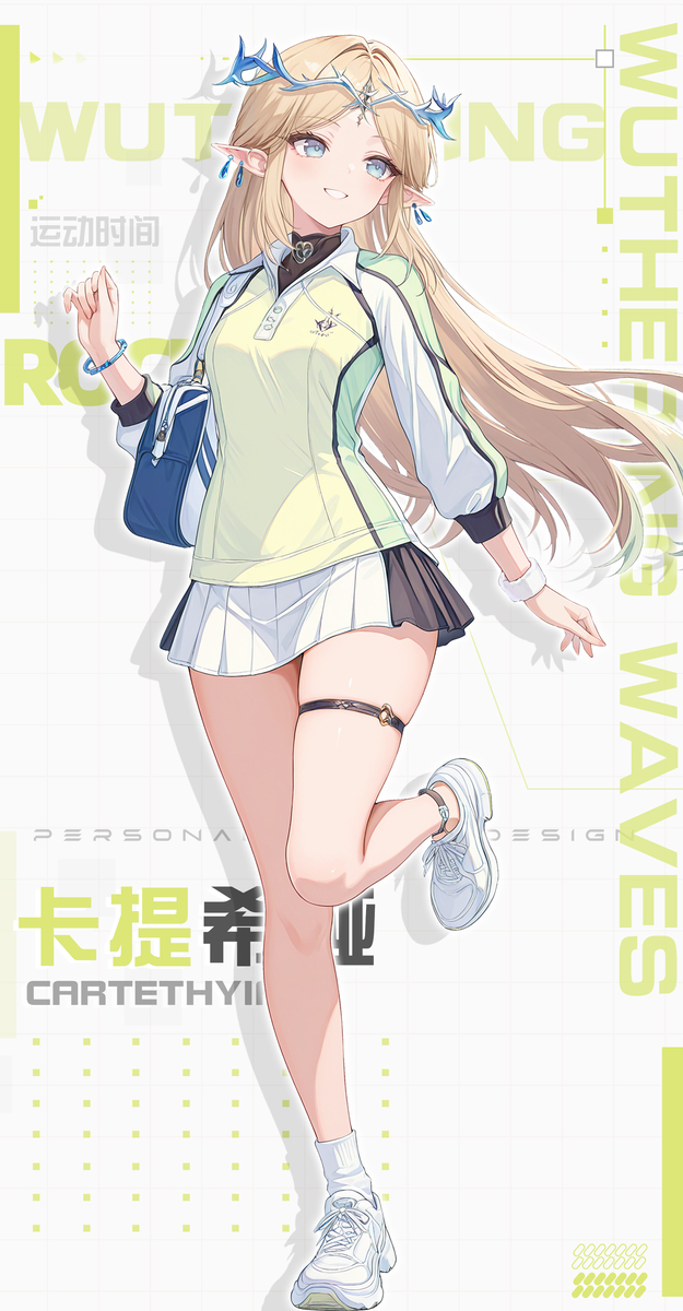 卡提希娅 运动服-pixiv插画-作品交流服务