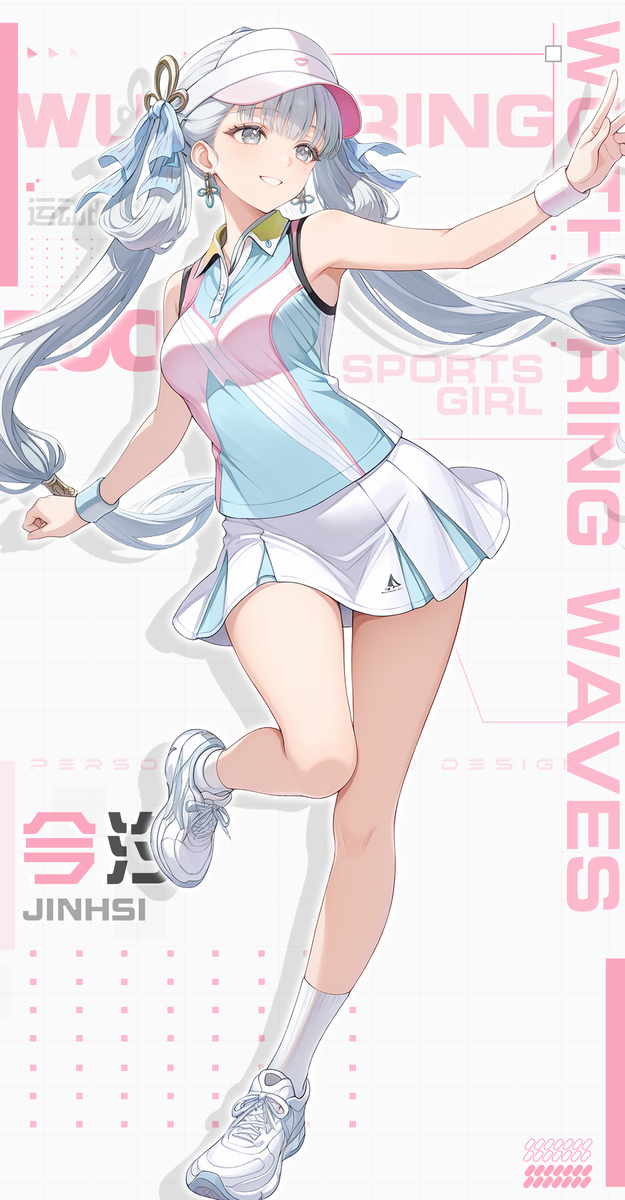 今汐 运动服-pixiv插画-作品交流服务