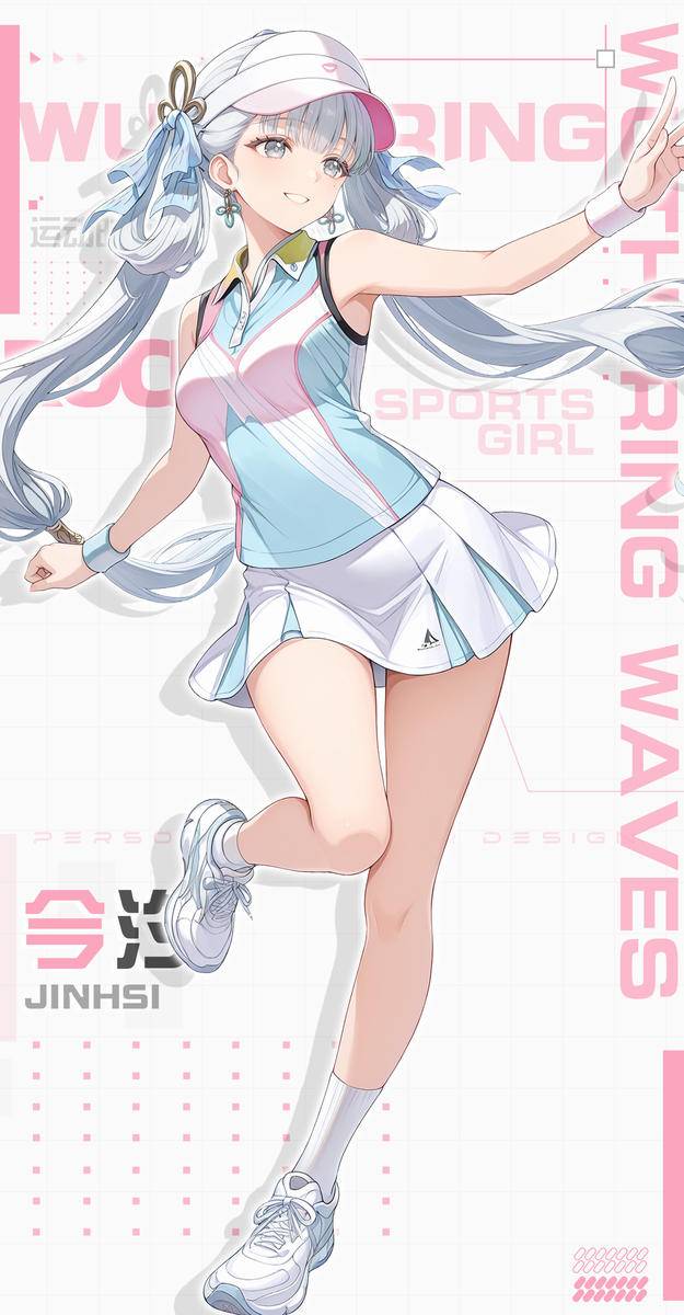 今汐 运动服-pixiv插画-作品交流服务