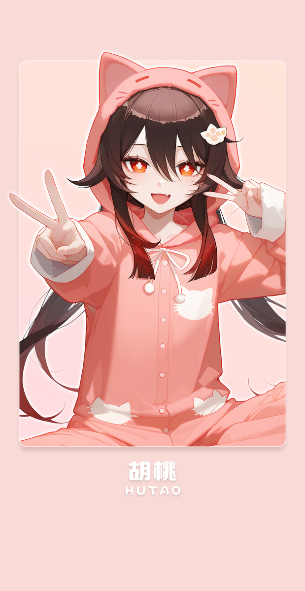 胡桃 睡衣派对-pixiv插画-作品交流服务