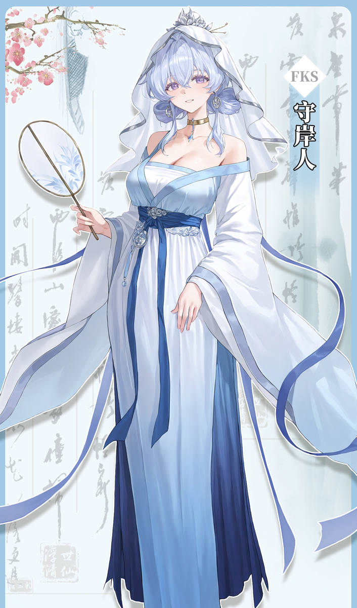 我的守岸人师姐~-pixiv插画-作品交流服务