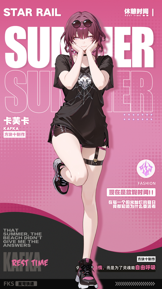 卡芙卡 夏日假期系列-pixiv插画-作品交流服务