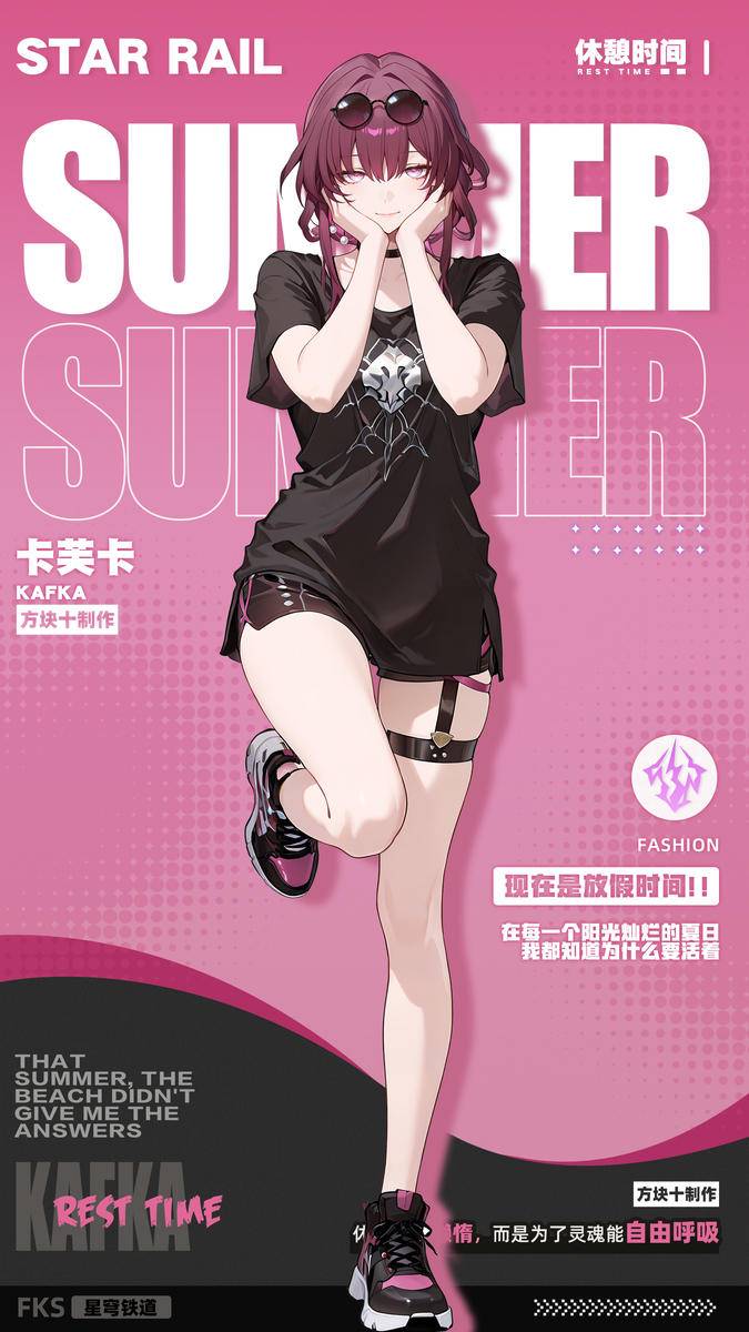 卡芙卡 夏日假期系列-pixiv插画-作品交流服务