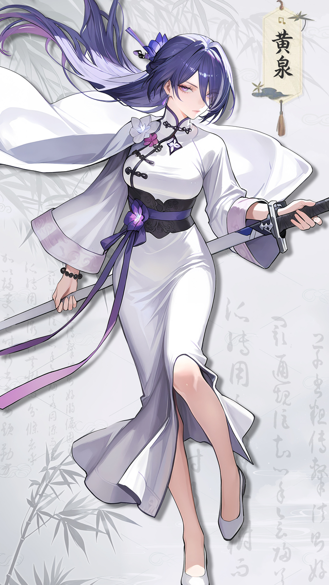 黄泉大师姐-pixiv插画-作品交流服务