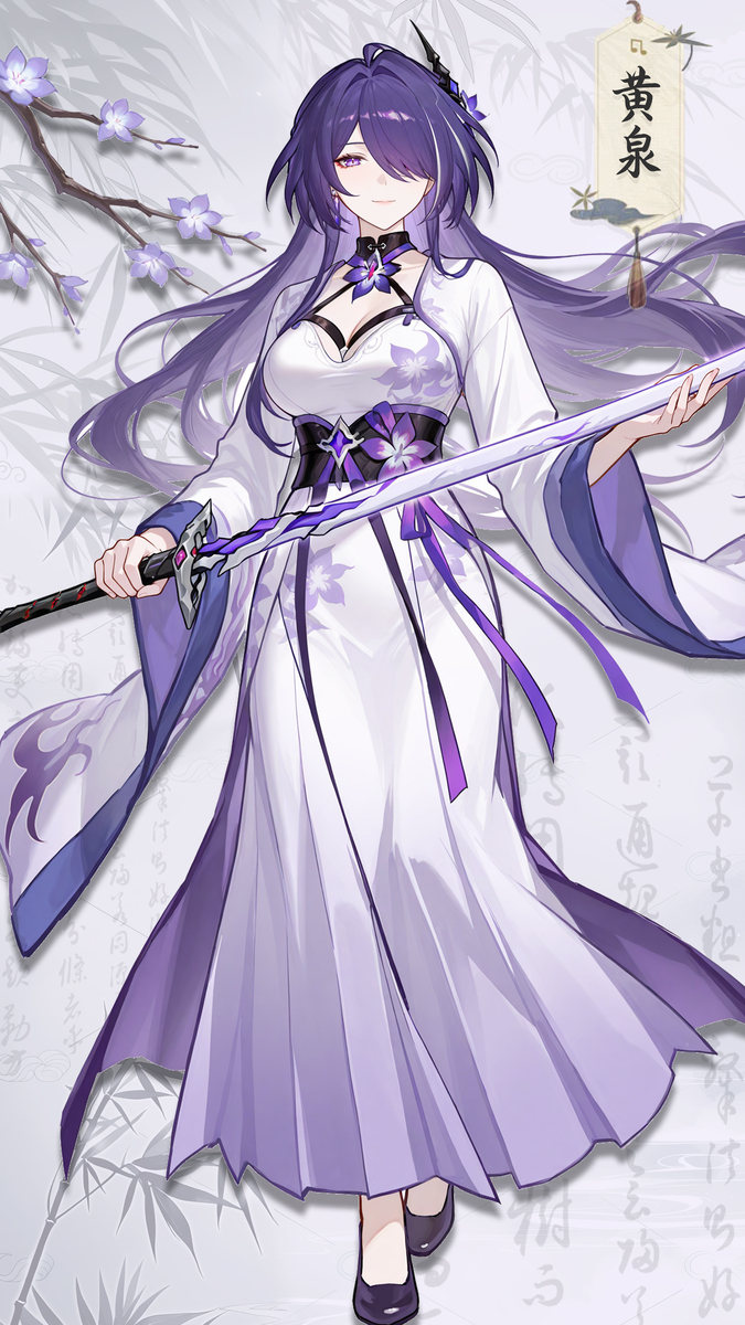 黄泉大师姐-pixiv插画-作品交流服务