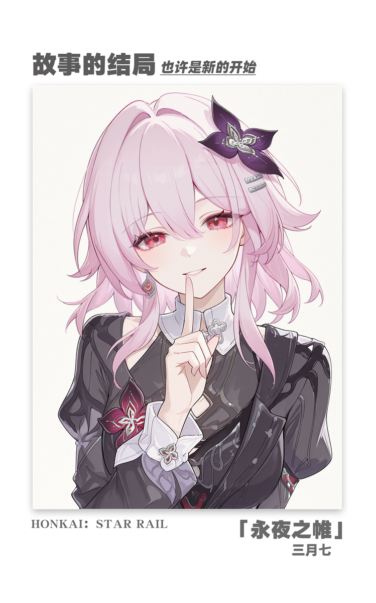 故事的结局-pixiv插画-作品交流服务