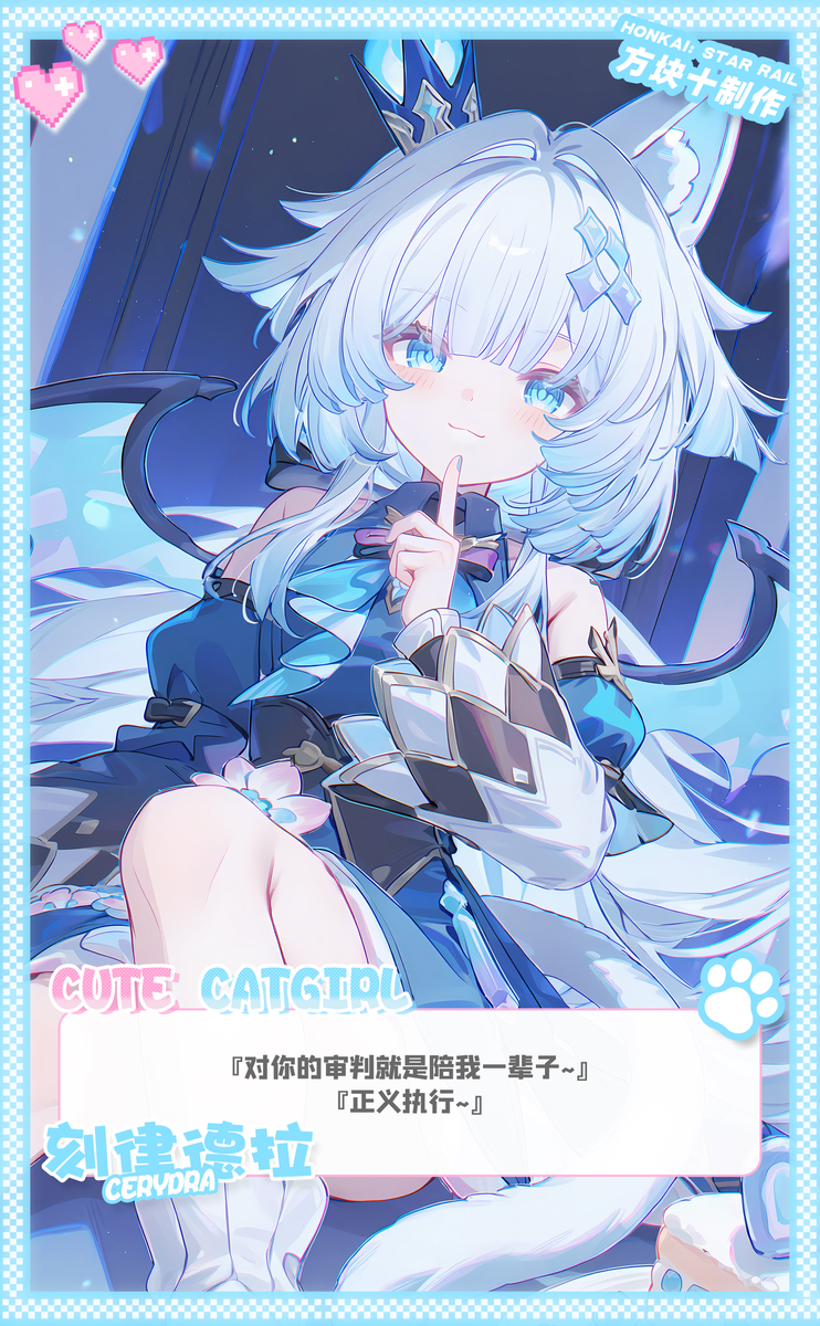 星铁GAL系列 攻略刻律德拉~-pixiv插画-作品交流服务