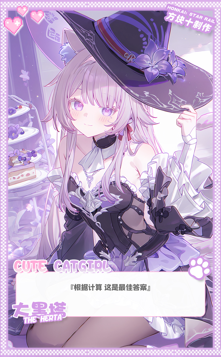 星铁GAL系列 攻略大黑塔~-pixiv插画-作品交流服务