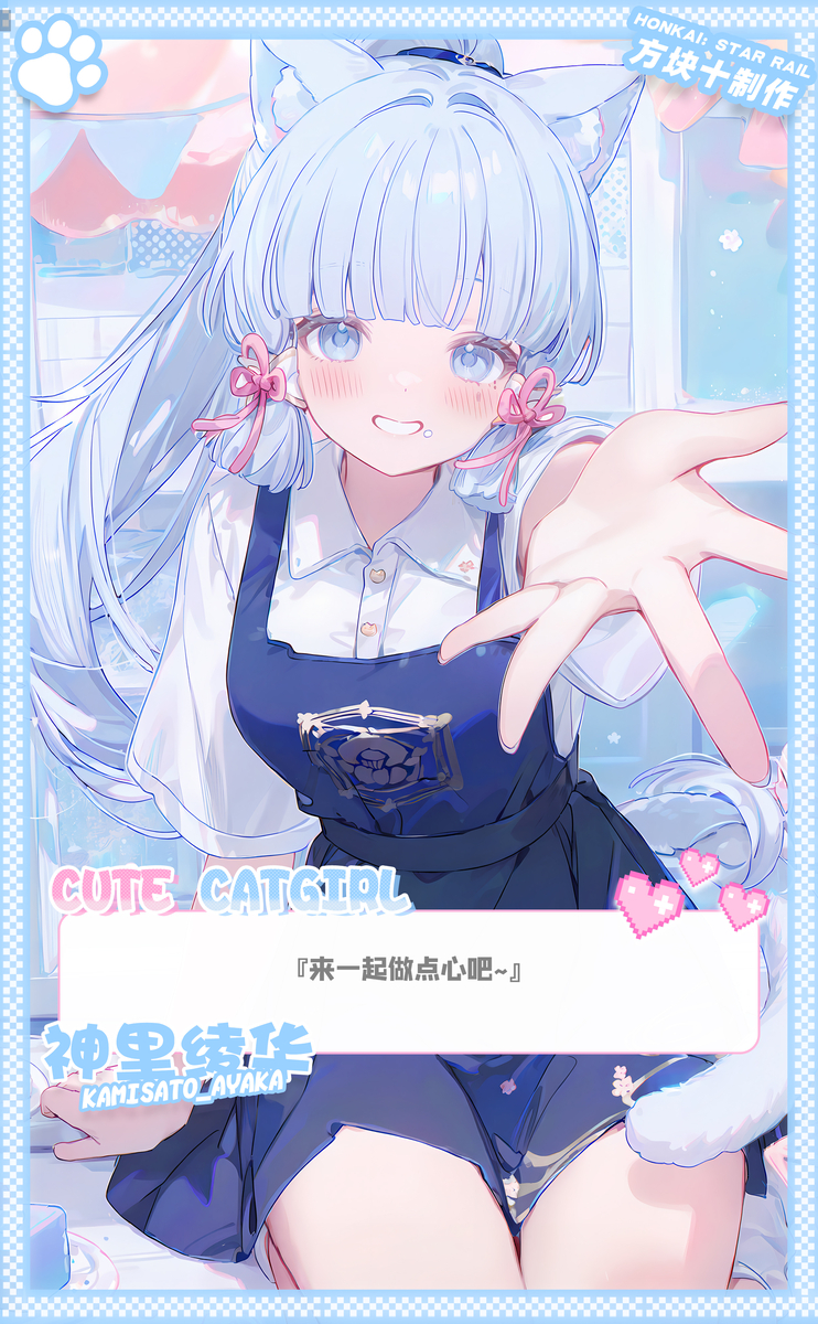 原神gal系列 攻略神里绫华-pixiv插画-作品交流服务