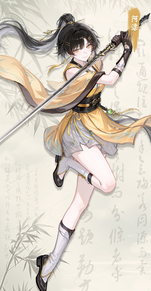 漂泊者 小师妹-pixiv插画-作品交流服务