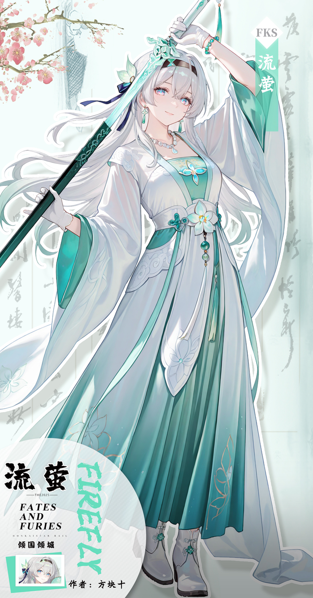 流萤师姐知道我要什么-pixiv插画-作品交流服务