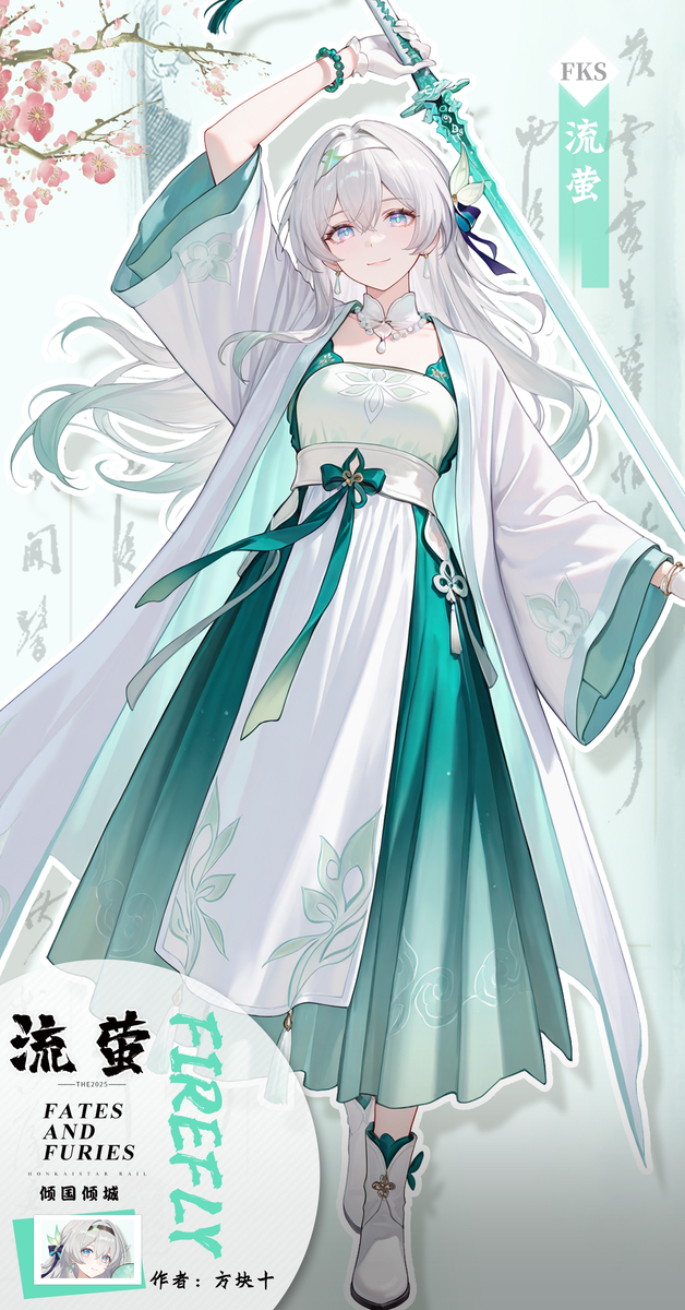 流萤师姐知道我要什么-pixiv插画-作品交流服务