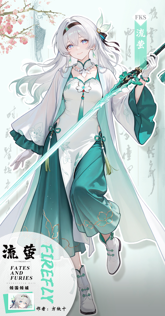 流萤师姐知道我要什么-pixiv插画-作品交流服务