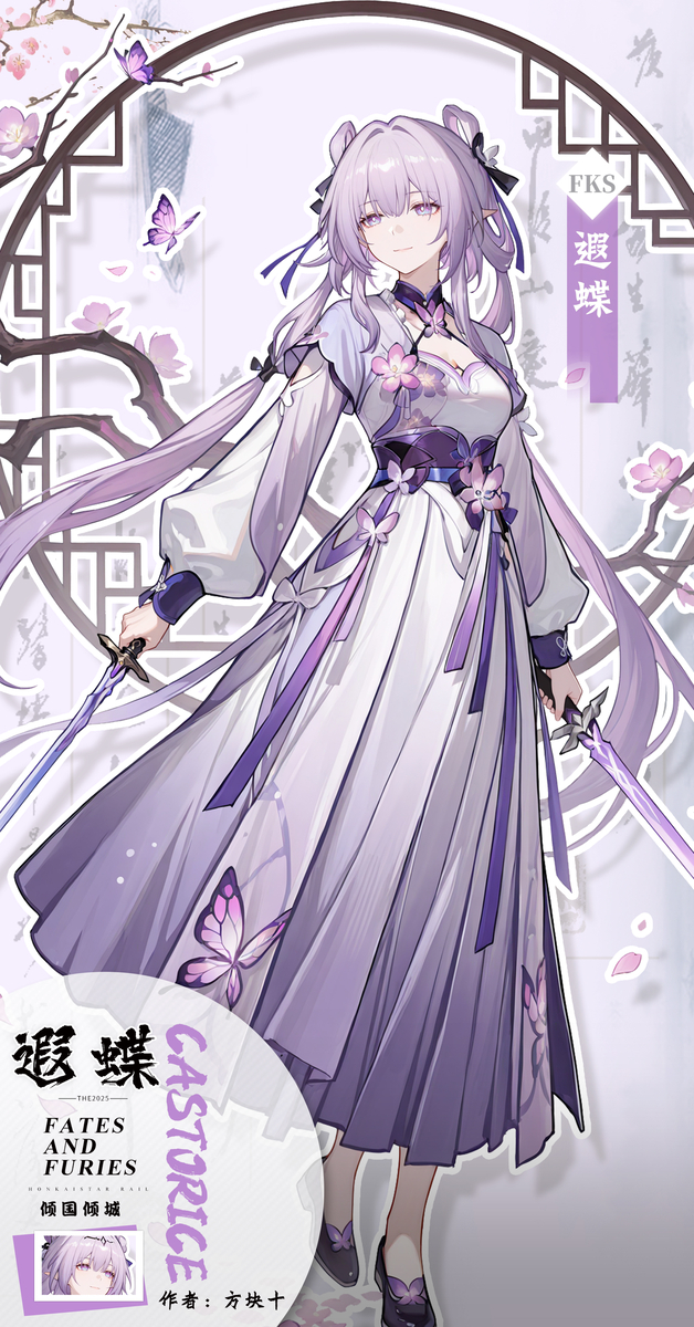 桃花仙子 遐蝶-pixiv插画-作品交流服务