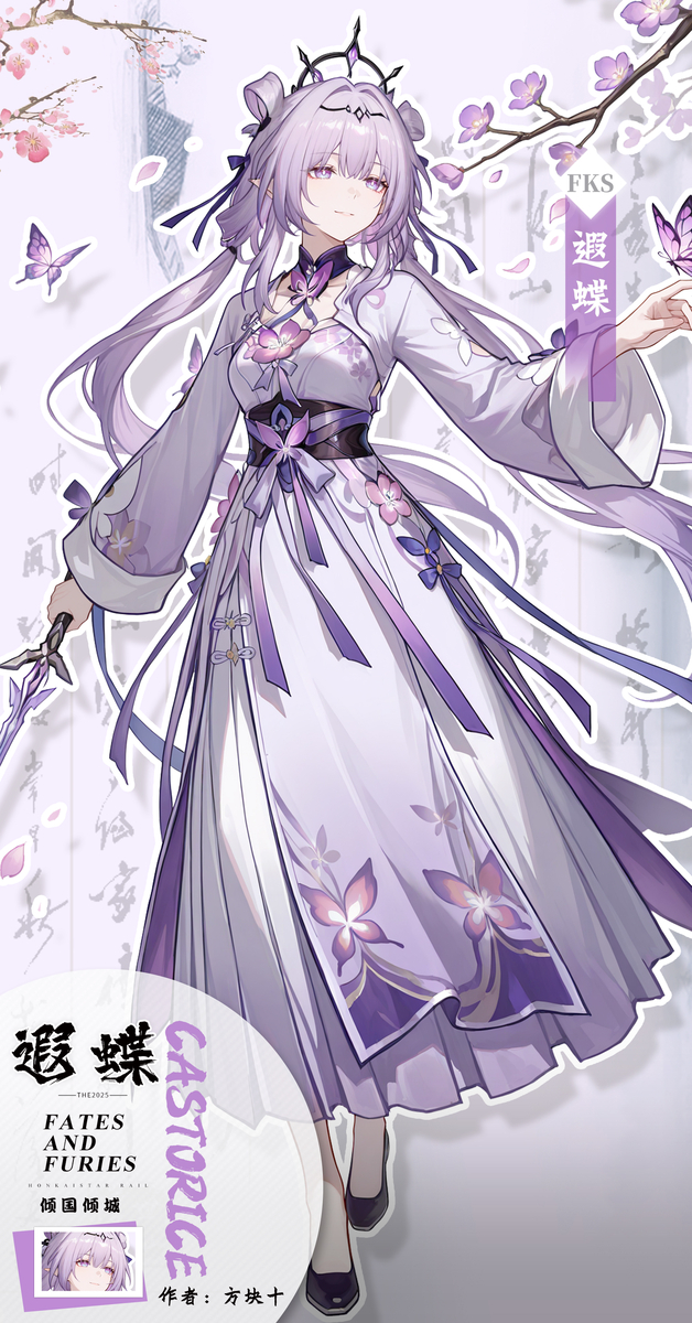 桃花仙子 遐蝶-pixiv插画-作品交流服务