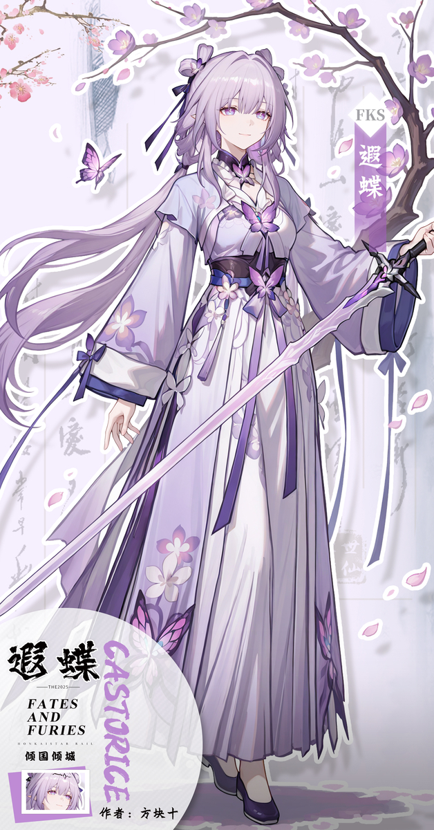 桃花仙子 遐蝶-pixiv插画-作品交流服务