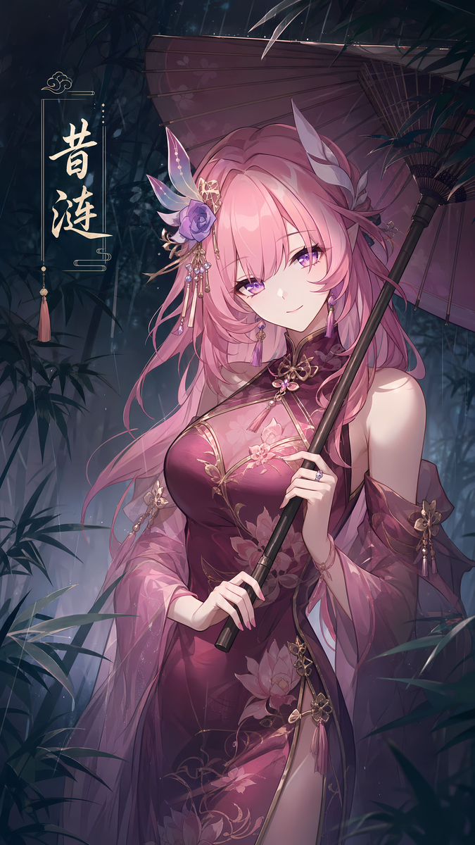 星铁雨夜 旗袍昔涟-pixiv插画-作品交流服务
