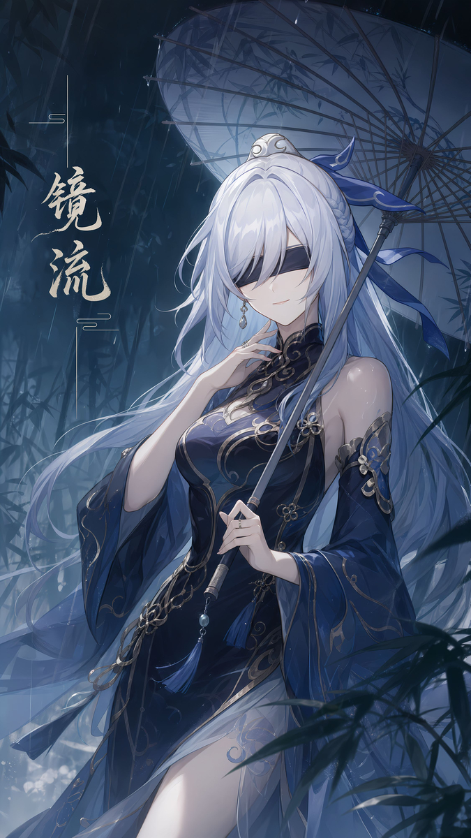 星铁雨夜旗袍 镜流师尊-pixiv插画-作品交流服务