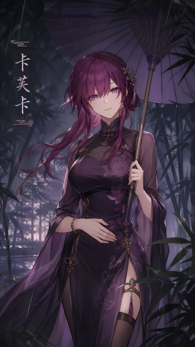 图片[2]-流萤师姐的旗袍-pixiv插画-作品交流服务