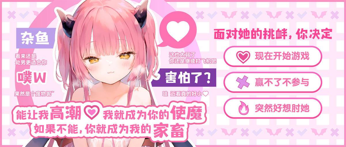 ❤️杂鱼 能让我兴奋起来吗❤️-pixiv插画-作品交流服务