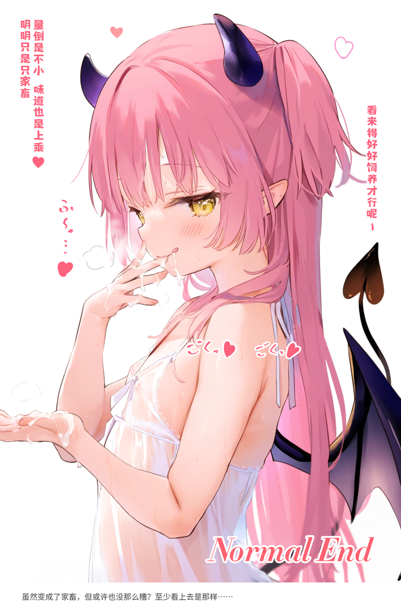 ❤️哼哼~会是什么结局呢❤️-pixiv插画-作品交流服务