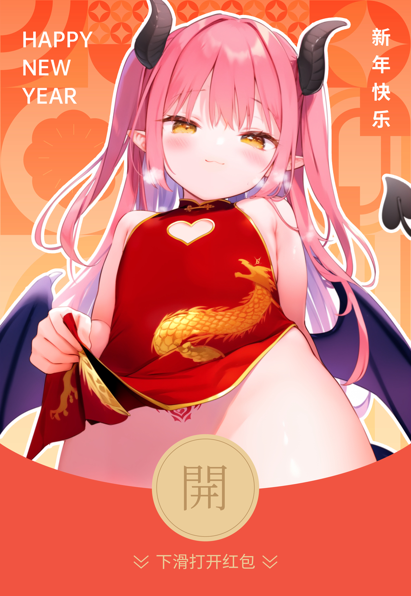 ❤️快打开红包吧❤️-pixiv插画-作品交流服务